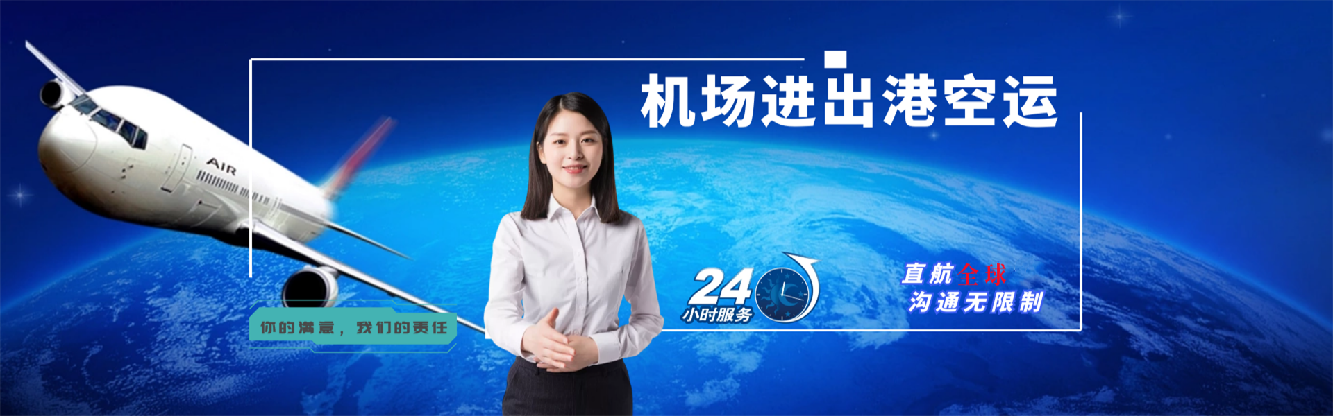 丰都到北京物流公司-丰都至北京物流专线-丰都空运到北京-优时通物流有限公司